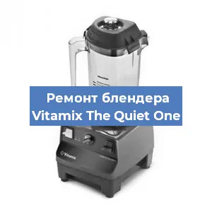 Замена подшипника на блендере Vitamix The Quiet One в Белгороде